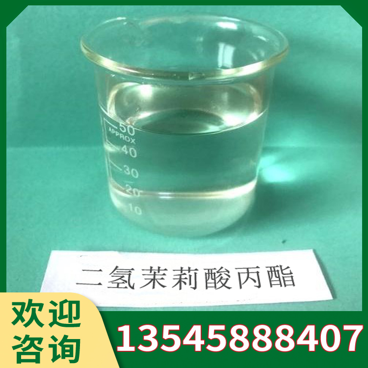 二氫茉莉酸丙酯PDJ5溶液增大果穗促進(jìn)果面著色