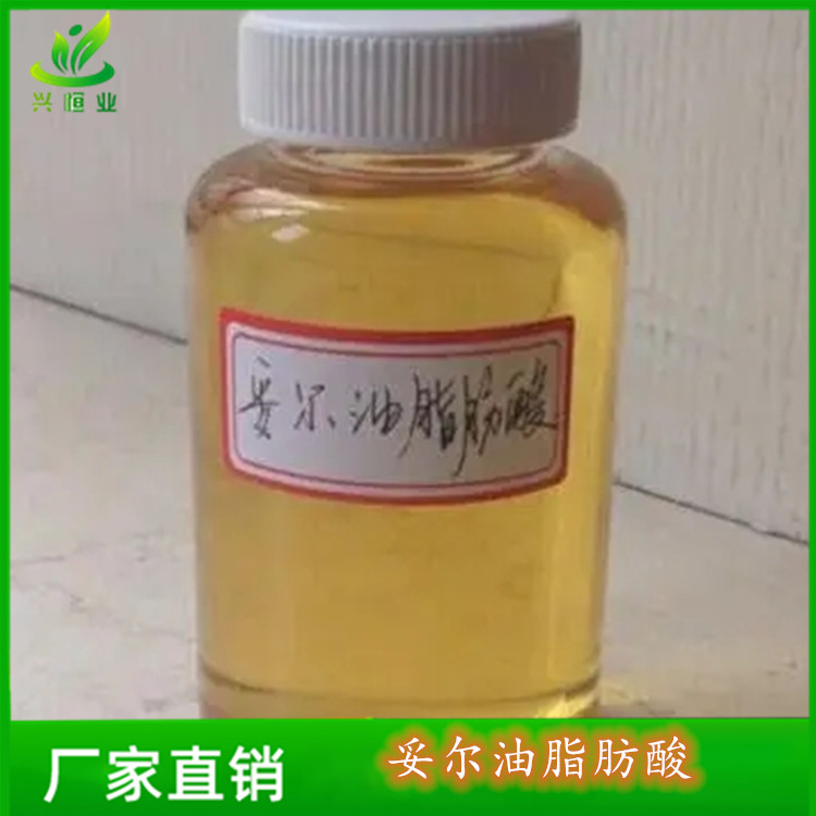 妥爾油脂肪酸cas號(hào)：61790-12-3柴油抗磨劑合成脂類乳化劑