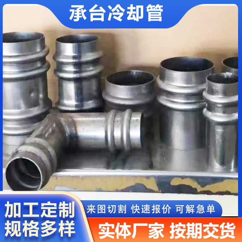承臺冷卻管橋梁隧道工程冷卻彎頭預埋注漿承臺用冷卻水管廠家