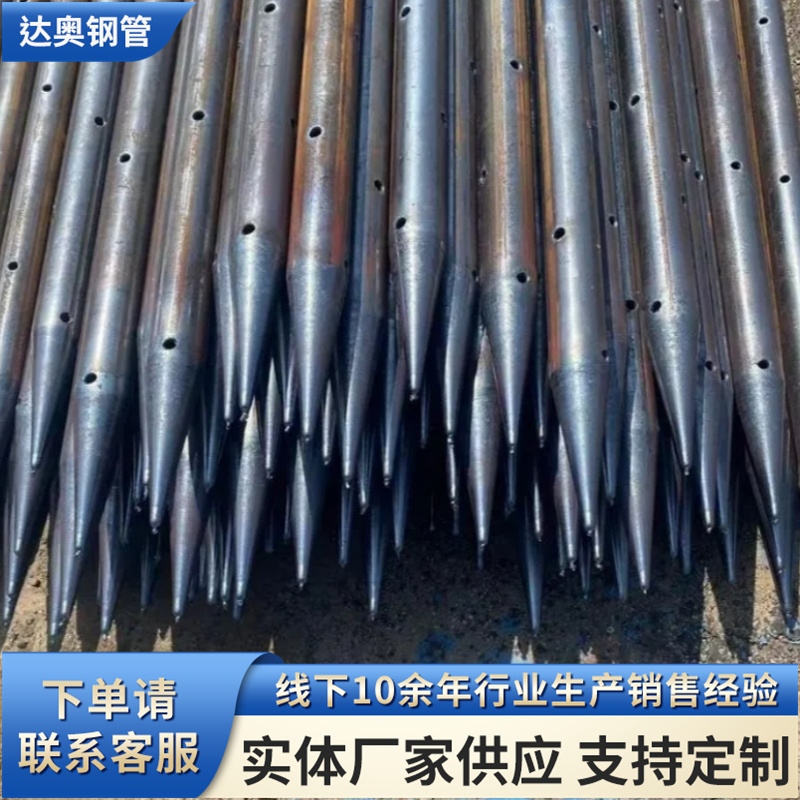 超前小導(dǎo)管定制注漿鋼花管棚無(wú)縫鋼管根管隧道用預(yù)埋支護(hù)地質(zhì)管