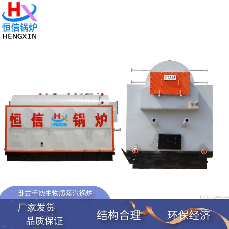 恒信鍋爐臥式手燒1T生物質(zhì)蒸汽鍋爐大型爐型節(jié)能環(huán)保