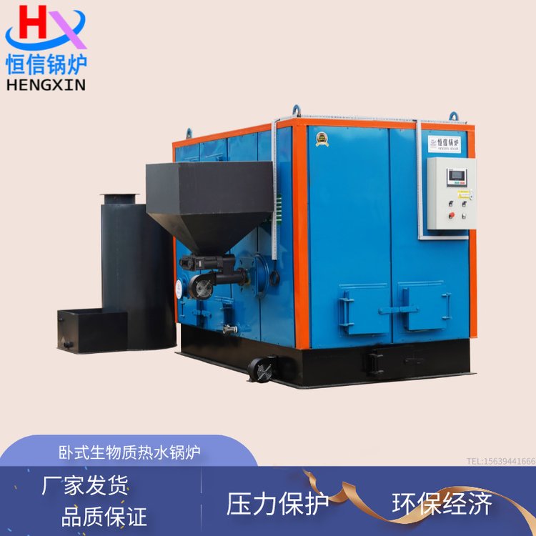 恒信鍋爐臥式生物質(zhì)2.8MW熱水鍋爐運(yùn)行穩(wěn)定節(jié)能環(huán)保