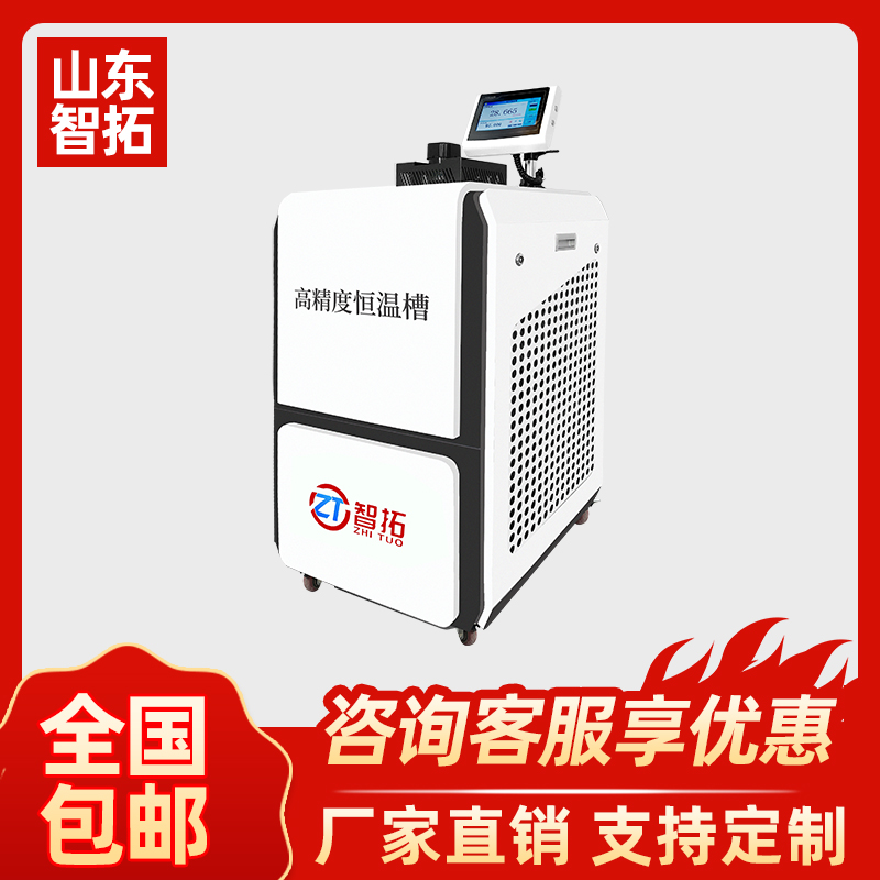 ZT-TPW水三相點(diǎn)瓶凍制與保存裝置全自動控制，讀數(shù)直觀操作簡單