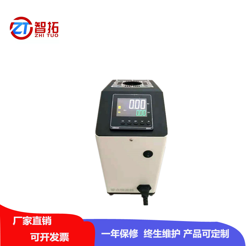 ZT-LD02零點(diǎn)恒溫器\/零度\/（校準(zhǔn)0點(diǎn)用）冰點(diǎn)補(bǔ)償器降溫快靜音設(shè)計(jì)