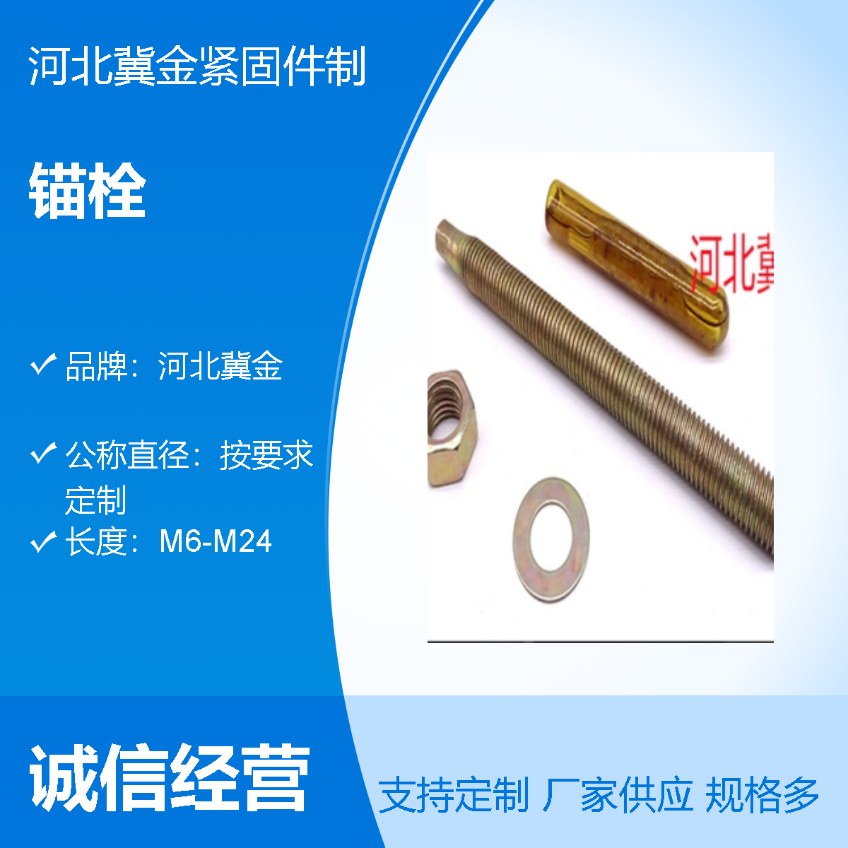 供應(yīng)化學(xué)錨栓由雙組分組成，玻璃管包裝，安裝時(shí)擊碎玻璃充