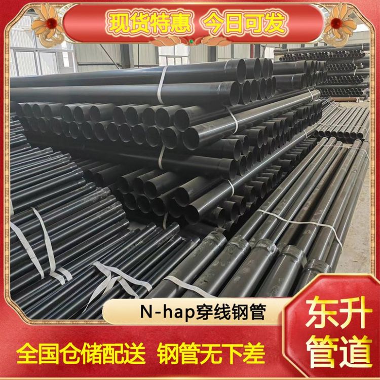 熱浸塑穿線管電力管內(nèi)外涂聚乙烯電線纜保護(hù)管
