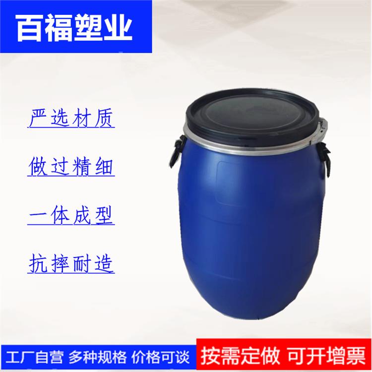 百福60L法蘭桶加厚藍色帶提手60公斤抱箍桶60升化工塑料桶