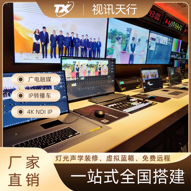 視訊天行從地面到云端融媒體轉(zhuǎn)播車在現(xiàn)代傳媒中的角色與影響
