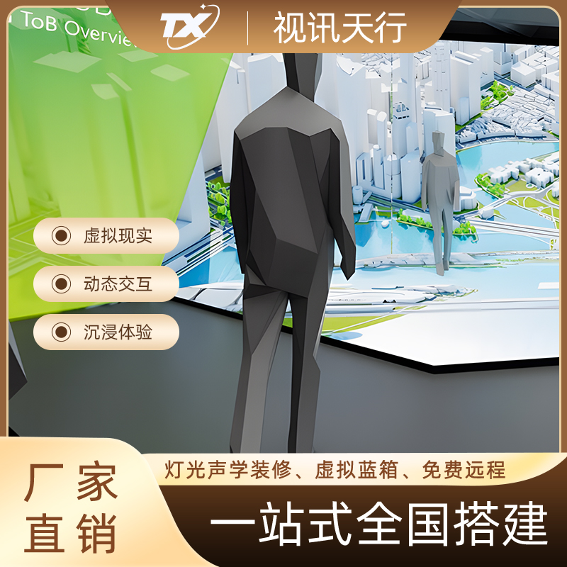 視訊天行XR沉浸式演播室系統(tǒng)LED大屏場(chǎng)景無線擴(kuò)展角色特效融合