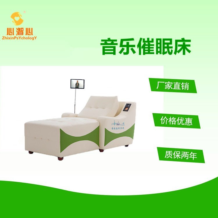 學校智能音樂催眠床設備音樂催眠床價格智能音樂放松床廠家