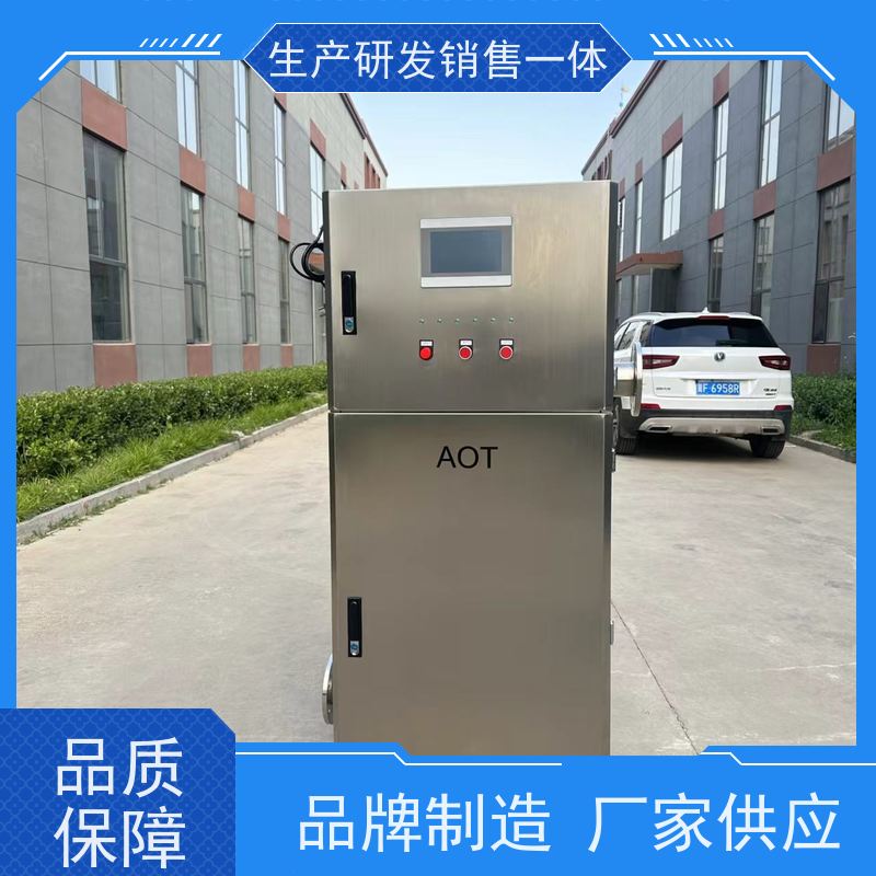 安潔AJ-AOT-20光催化消毒器高效殺菌消毒順豐包郵