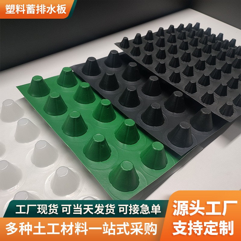 塑料排水板廠家屋頂綠化凹凸型排水板地下車庫建筑工程