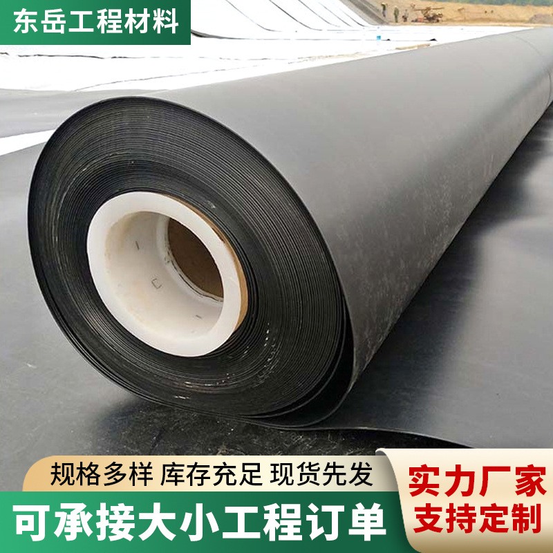 垃圾填埋場(chǎng)防滲土工膜水產(chǎn)養(yǎng)殖底部防滲膜可定制