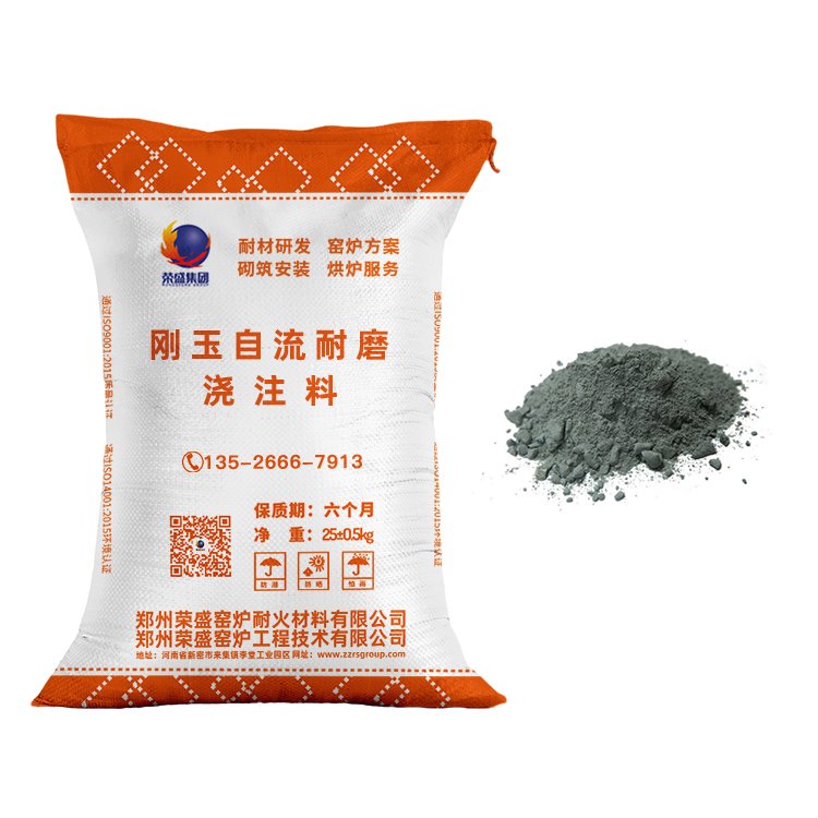 剛玉自流式耐磨澆注料爐門(mén)返料口用可施工可維修包工包料