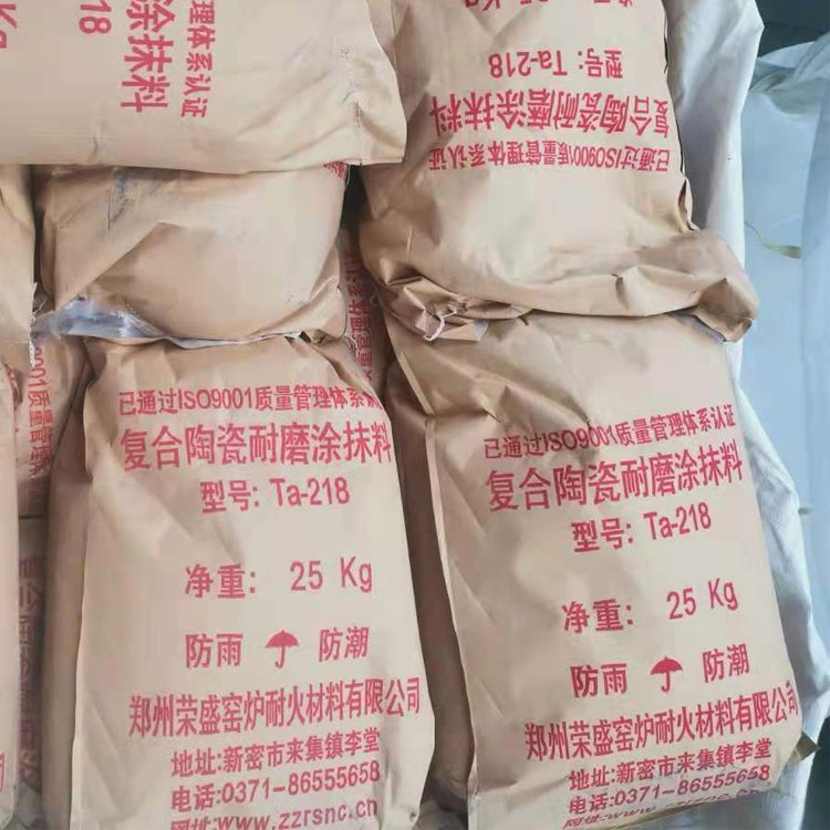 復(fù)合陶瓷耐磨涂抹料榮盛耐材高溫窯爐CFB鍋爐磨損用