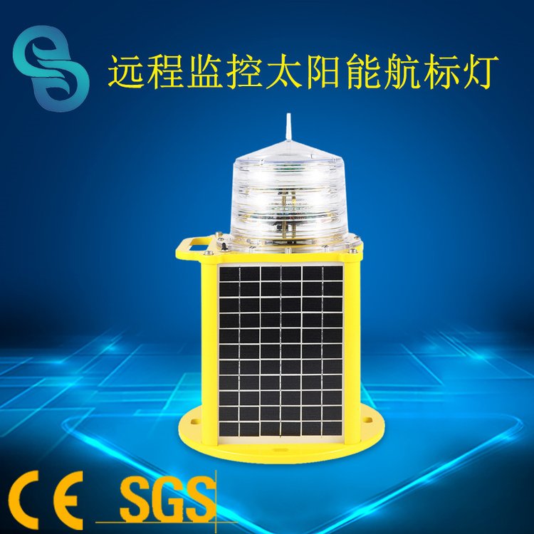 GS-LS-SJ太陽能航標燈遠程定位監(jiān)控浮標燈航空障礙燈