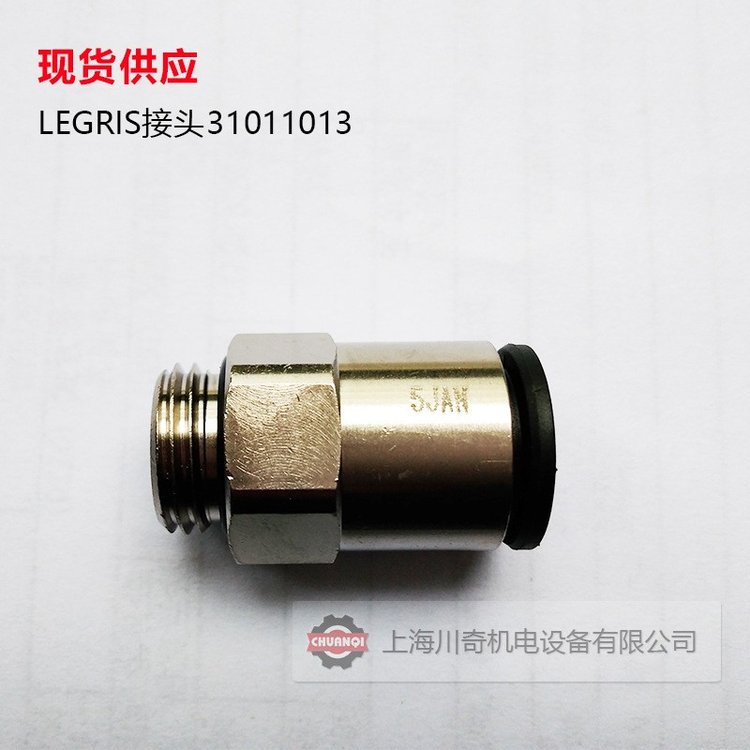 法國(guó)LEGRIS樂可利氣動(dòng)外螺紋接頭1\/410mm3101101360bar現(xiàn)貨