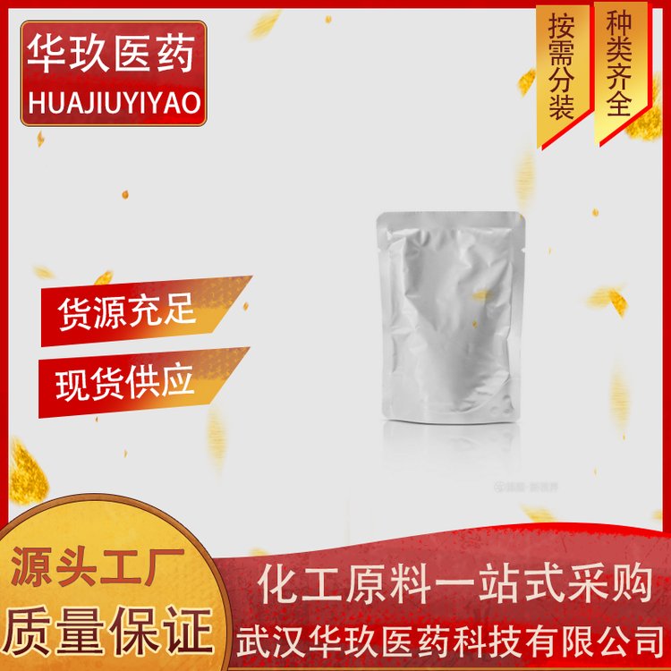 2,4-u-3-CAS#89282-12-298