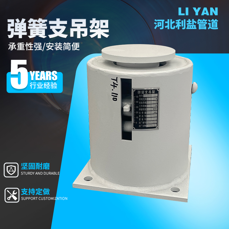 利鹽彈簧支吊架碳鋼可變彈簧恒力抗震彈簧支架
