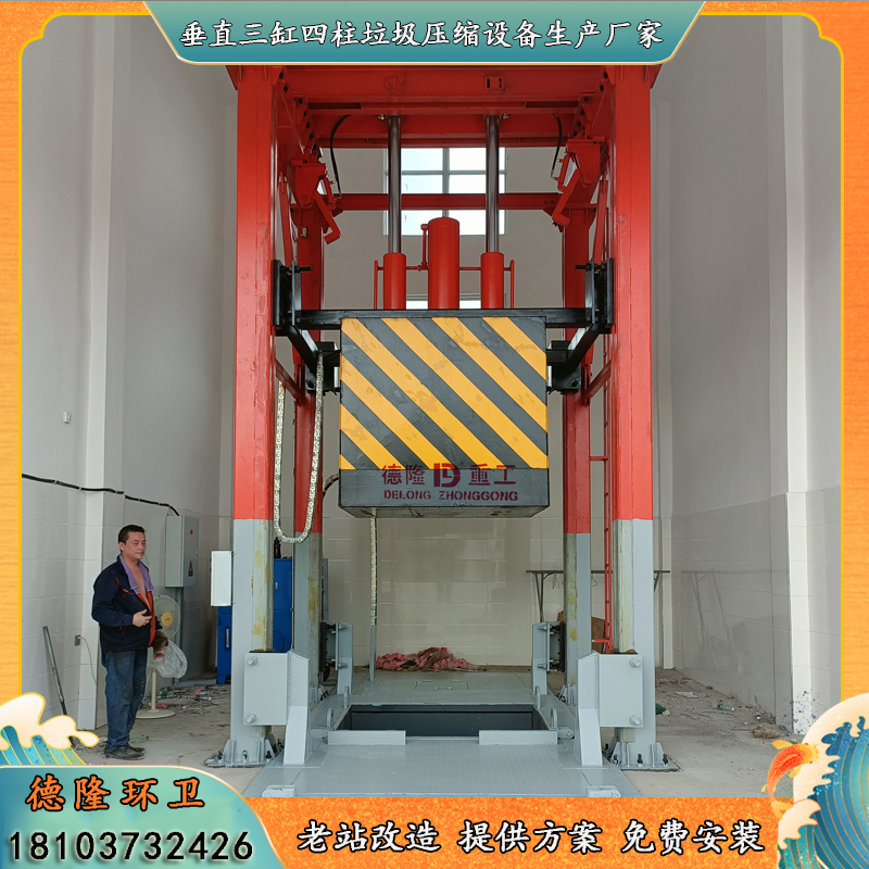 垂直式垃圾壓縮站廠家垂直壓縮機(jī)立式工藝壓縮轉(zhuǎn)運(yùn)站成套設(shè)備