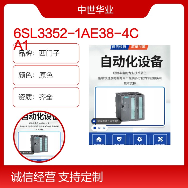 T6SL3352-1AE38-4CA1׃lƆԪԭɫY|(zh)Rȫ