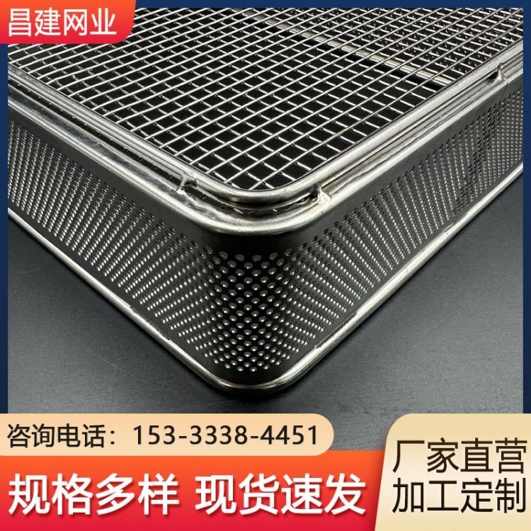 源頭304不銹鋼網(wǎng)筐消毒框瀝水籃金屬網(wǎng)框部分尺寸現(xiàn)貨