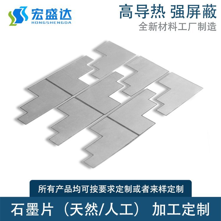 石墨片膠帶人工石墨膠帶天然石墨膠帶
