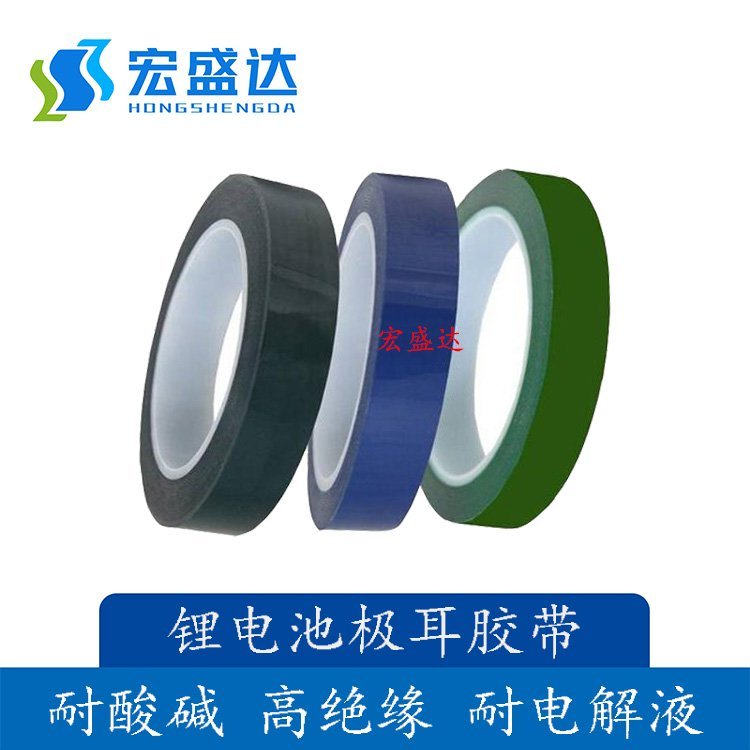 供應(yīng)電池高溫膠帶電池耐酸堿膠帶電池終止膠帶電池極耳膠帶