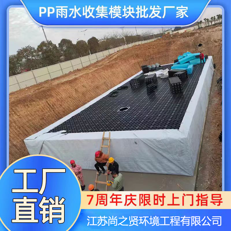尚之賢小區(qū)雨水調(diào)蓄池可反沖洗施工便捷節(jié)約空間使用壽命長