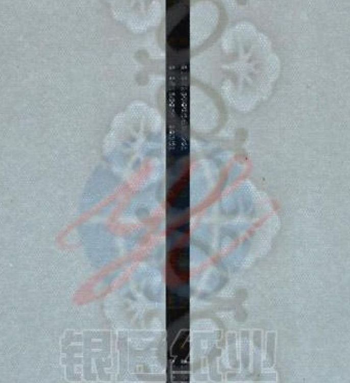 銀通紙業(yè)安全線防偽紙可結(jié)合熒光磁性水印等多種防偽技術(shù)