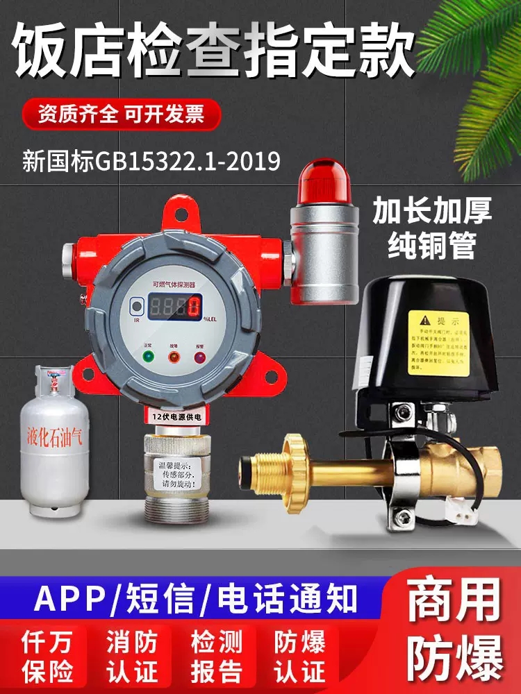 金盛安工業(yè)及商業(yè)用途點(diǎn)型可燃?xì)怏w探測器防爆消防燃?xì)鈭?bào)警器