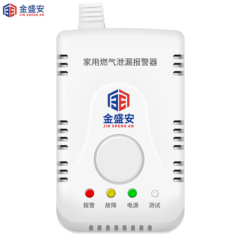 安泰泰博安可燃?xì)怏w探測(cè)器家用廚房燃?xì)鈭?bào)警器自動(dòng)關(guān)閉閥門液化氣