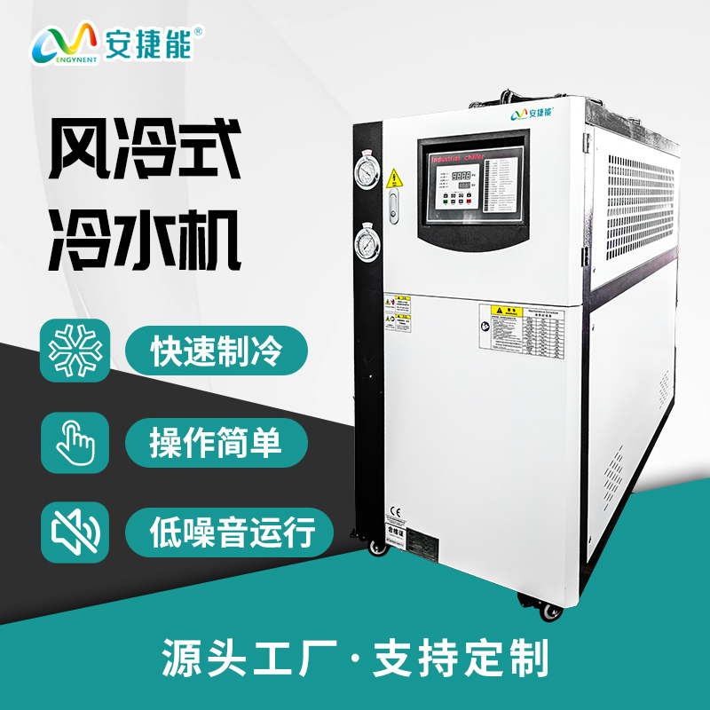 風(fēng)冷式工業(yè)10P冷水機注塑模具降溫只能風(fēng)冷冰水機冷凍機