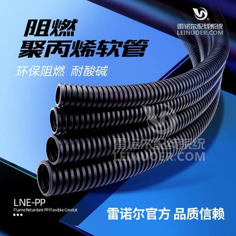 聚丙烯波紋軟管，PP線纜絕緣保護(hù)套管，阻燃穿線軟管