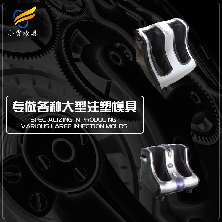 美腿機模具美腿機塑料模具美腿機塑膠模具結(jié)構(gòu)設(shè)計開模
