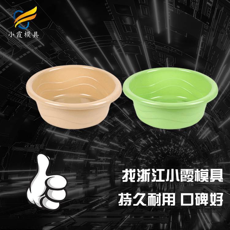 PE盆模具出口PP盆模具PP塑料盆塑膠模具\(yùn)/制造生產(chǎn)公司