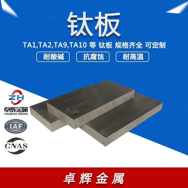 TC4⁺ϽTA1TA2⁰0.1-100mmаü