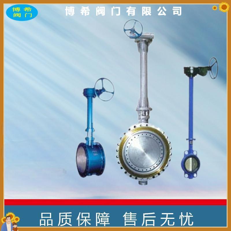 BDD200-C2加長桿法蘭蝶閥DN50DN100全系列不銹鋼鑄鋼調(diào)節(jié)
