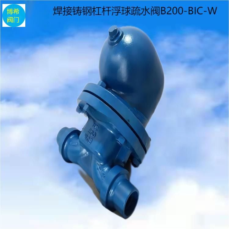 浮球式蒸汽疏水器焊接鑄鋼材質(zhì)杠桿式自動疏水閥CS61H-16C