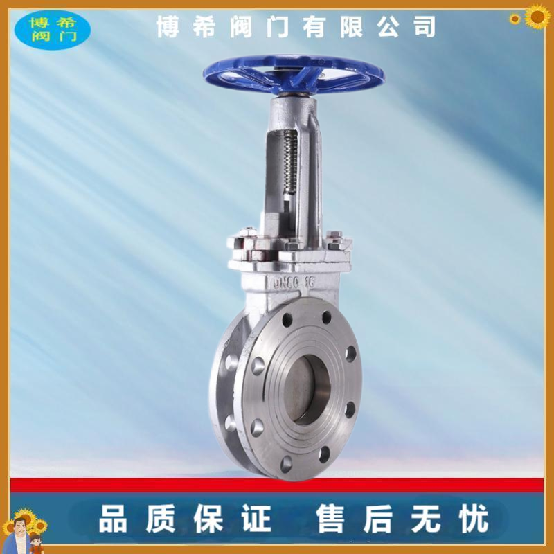刀閘閥氣動(dòng)刀型造紙專用閥門(mén)耐腐蝕不銹鋼產(chǎn)品