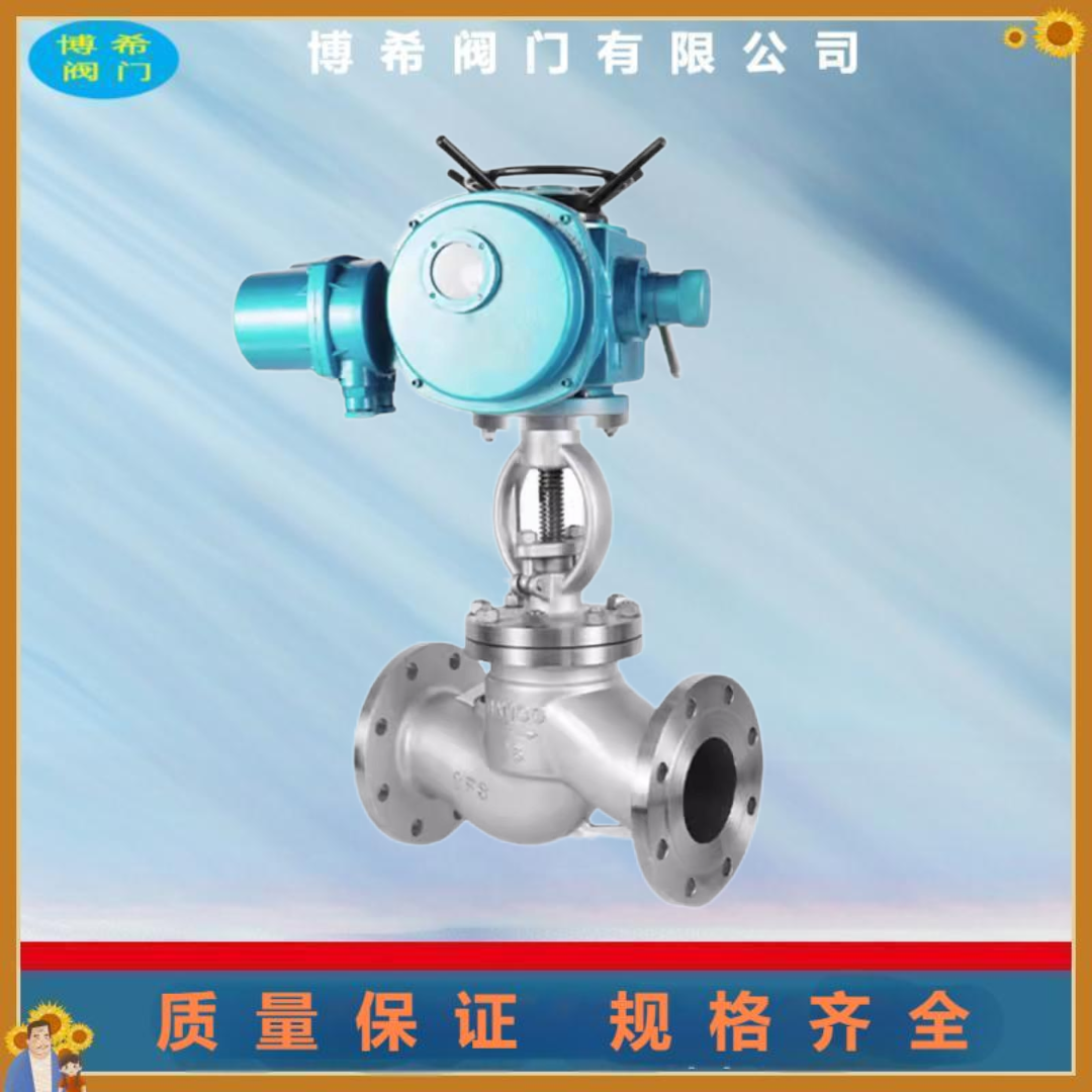 博希品牌J941W-16P電動法蘭高溫高壓截止閥鑄鋼不銹鋼材質(zhì)調(diào)節(jié)閥