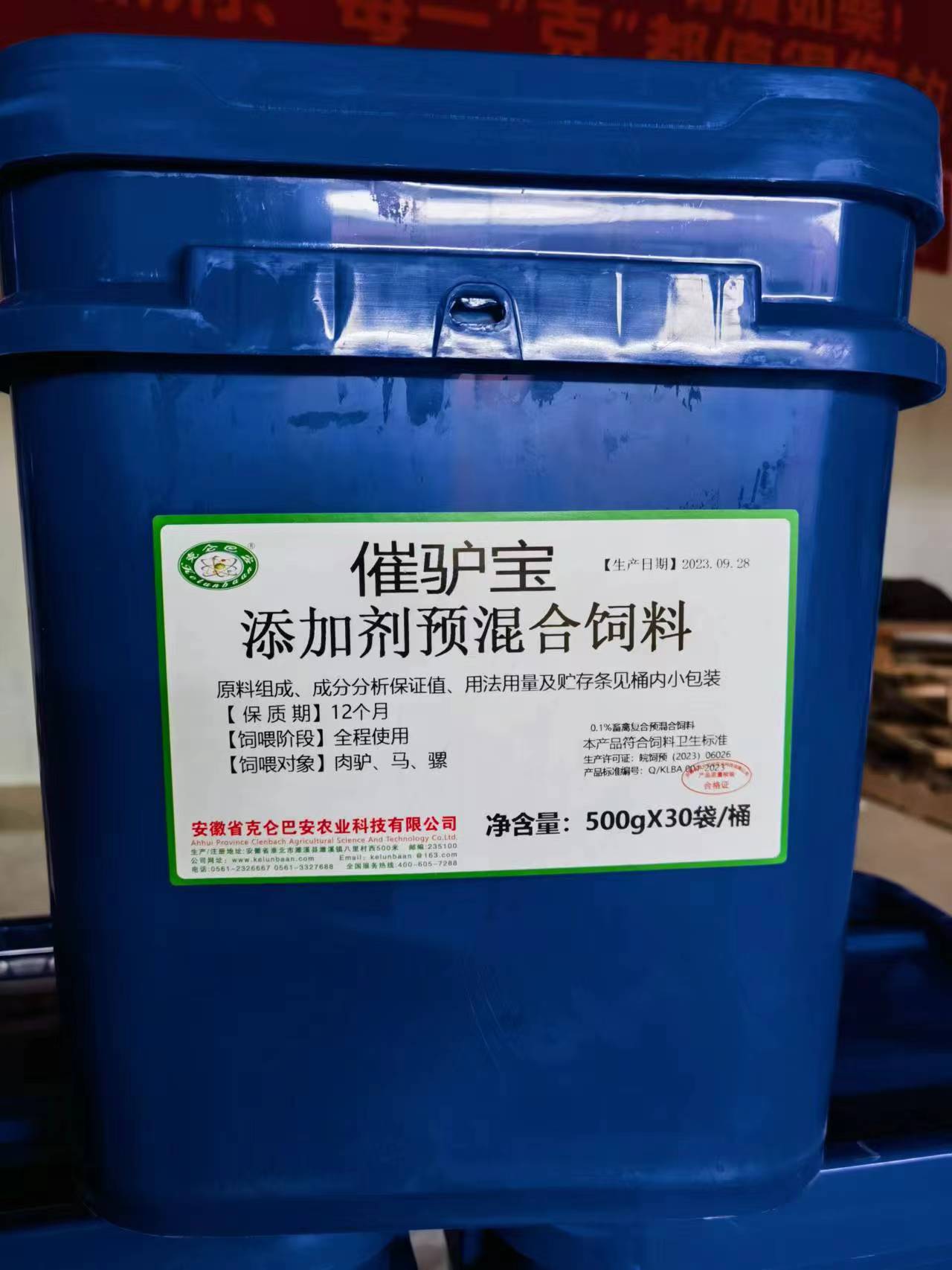 克倫巴安驢飼料催驢寶催肥促長(zhǎng)提高肉驢增重增長(zhǎng)肌肉提高驢瘦肉多