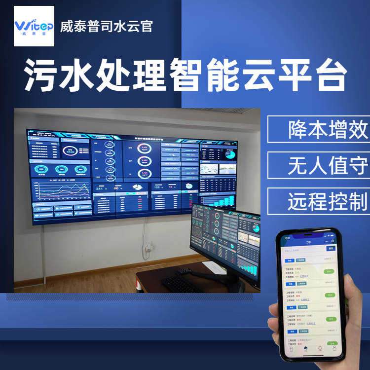 工業(yè)廢水自動化控制系統(tǒng)污水處理自控系統(tǒng)成套電氣設(shè)備PLC控制柜