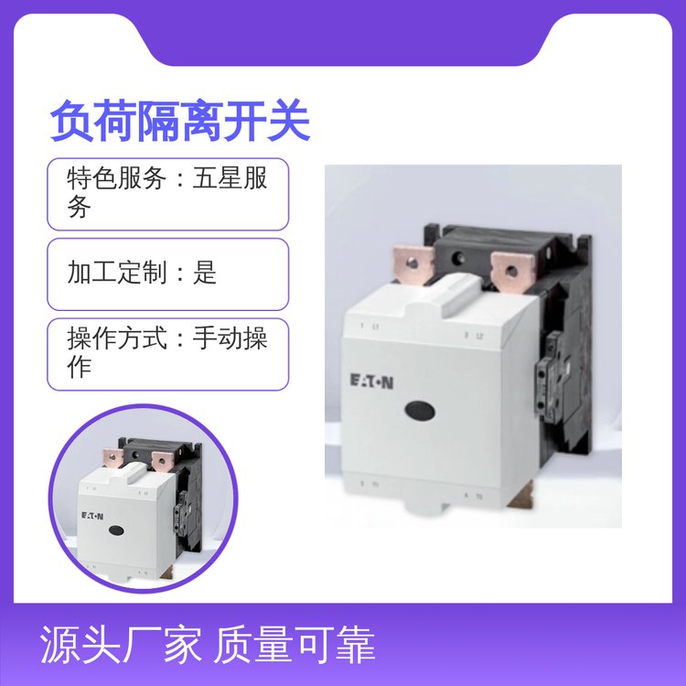 優(yōu)質(zhì)凸輪開關(guān)T與負(fù)荷隔離開關(guān)P組合服務(wù)周到操作簡(jiǎn)便