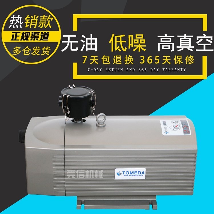 替代貝克真空泵V16無油旋片泵旋片氣泵風(fēng)泵曝光機(jī)印刷機(jī)食品藥品真空包裝機(jī)用泵