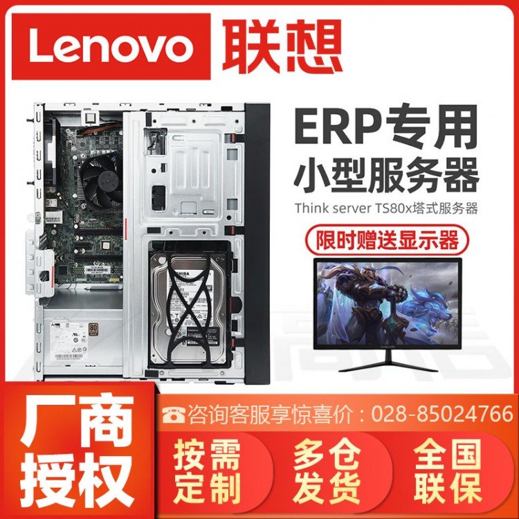 LenovoThinkServerTS80X聯(lián)想財務系統(tǒng)數(shù)據(jù)信創(chuàng)IBM整機入門塔式