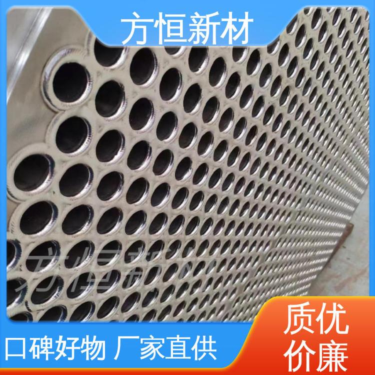 方恒新材貨源充足換熱器冷凝器壓力容器復(fù)合管板輕重工業(yè)使用