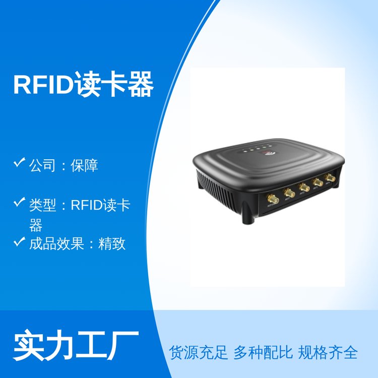 vanchRFID讀卡器精準識別高效穩(wěn)定國際標準五星服務(wù)保障