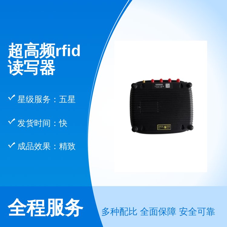 vanch品牌超高頻rfid讀寫器國際標準精致成品五星服務保障