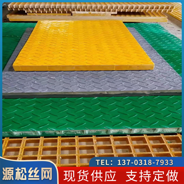 源松定制樓梯踏板負(fù)載地坪玻璃鋼網(wǎng)格板船舶甲板平臺(tái)走道板防滑